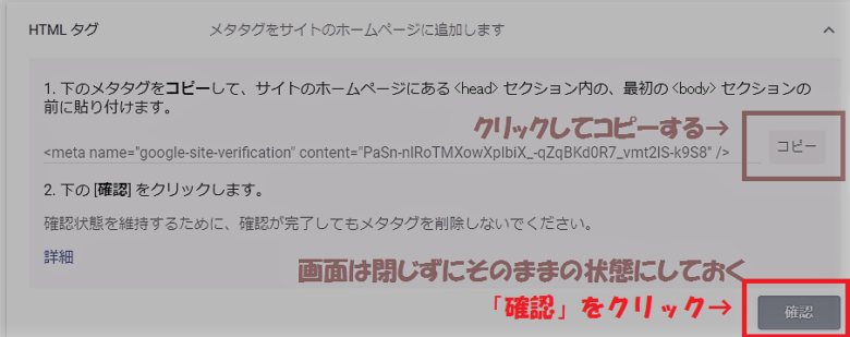 サーチコンソールの設定