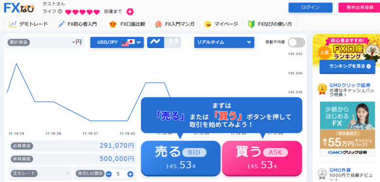 FXなび　インストール