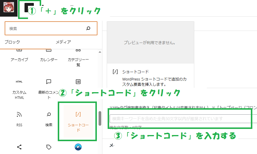 WordPress　お問い合わせ作成