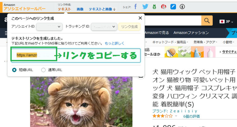 アマゾンサイト　amazonアソシエイト