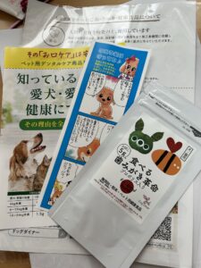 「食べる歯みがき革命」郵送されたもの