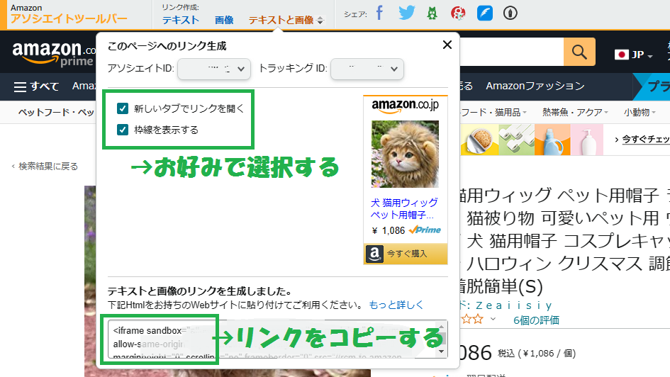 アマゾンサイト　amazonアソシエイト