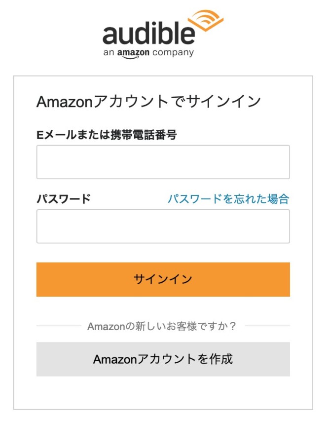 Amazon　オーディブル　サインイン