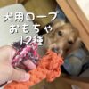 犬グッツ