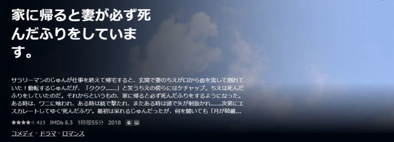 家に帰ると妻が必ず死んだふりをしています。