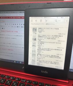 Kindleの画面