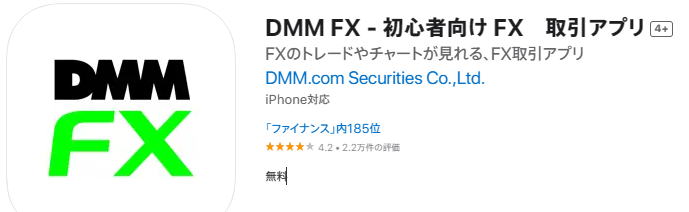 DMM FX アプリダウンロード