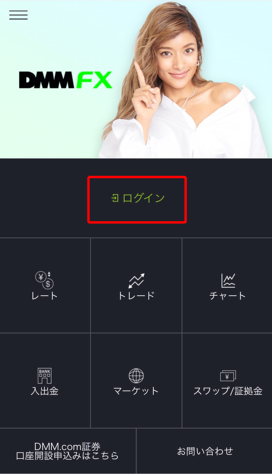 DMM FX スマホ画面