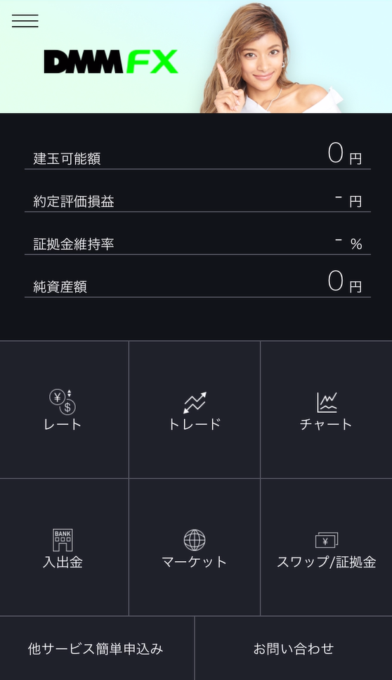 DMM FX スマホ画面