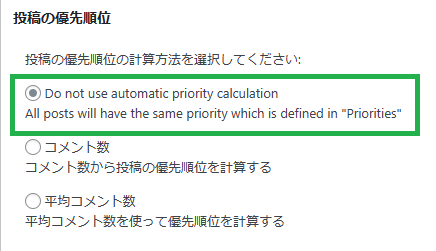 プラグイン「XML Sitemaps Generator for Google」の設定