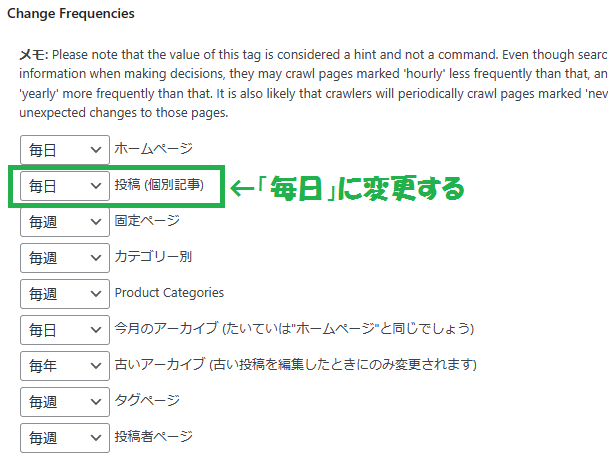 プラグイン「XML Sitemaps Generator for Google」の設定